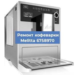Ремонт помпы (насоса) на кофемашине Melitta 6758970 в Нижнем Новгороде